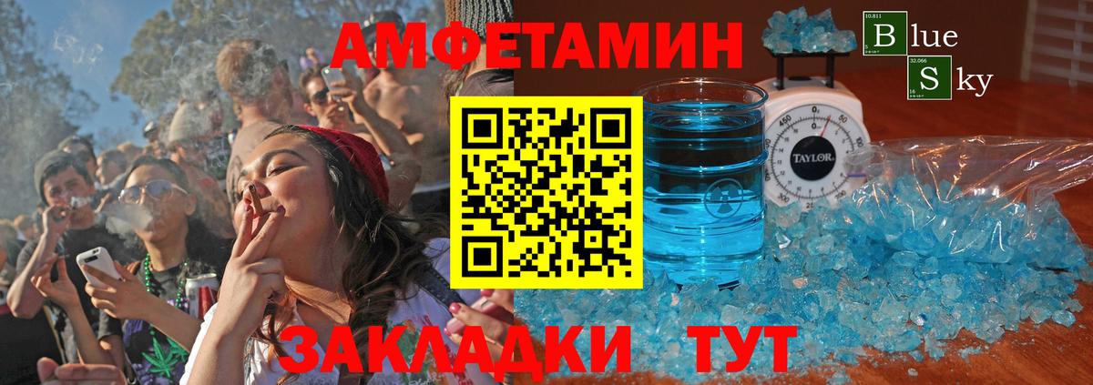 АМФ  Вход с VPN  Amphetamine  Первоуральск  Amphetamine 98% 