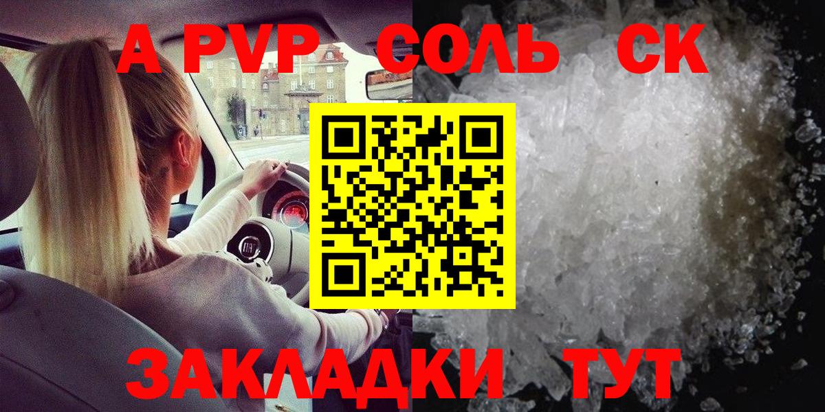 Первоуральск  Alpha PVP Crystall  Вход с VPN  Alpha PVP кристаллы 