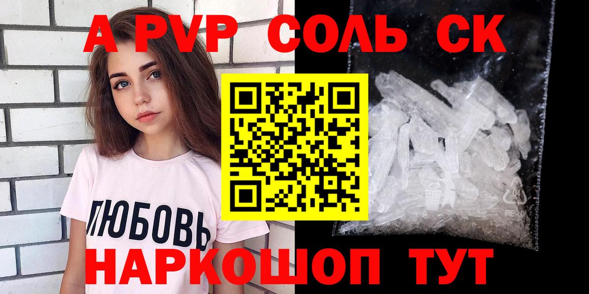 A-PVP VHQ Первоуральск