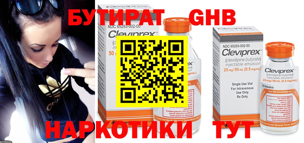 БУТИРАТ буратино  Вход с VPN  БУТИРАТ  Первоуральск 