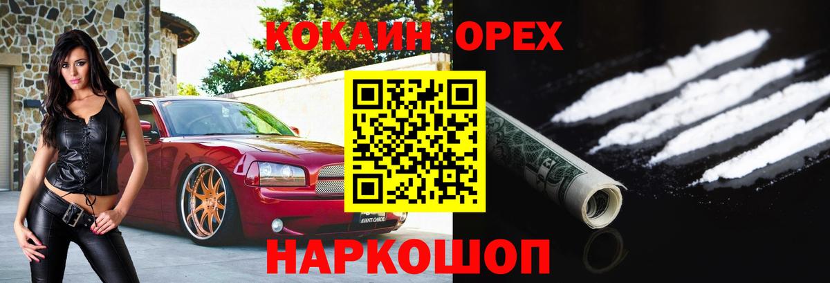 COCAIN 99%  Cocaine Колумбийский  купить наркотик  Вход с VPN  Первоуральск 