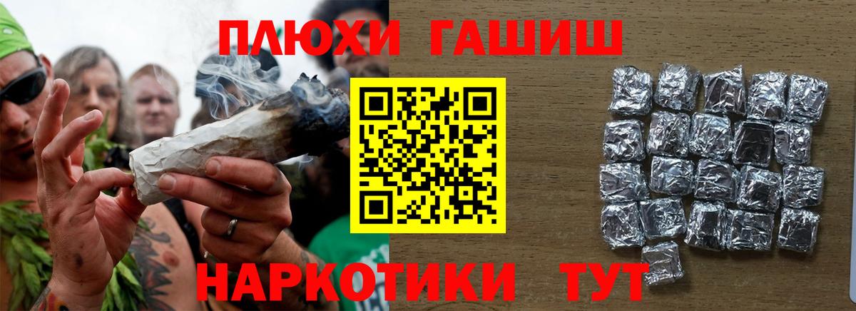 Гашиш hashish  ГАШ VHQ  Вход с VPN  Первоуральск 