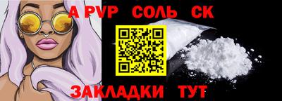 спайс Пушкино