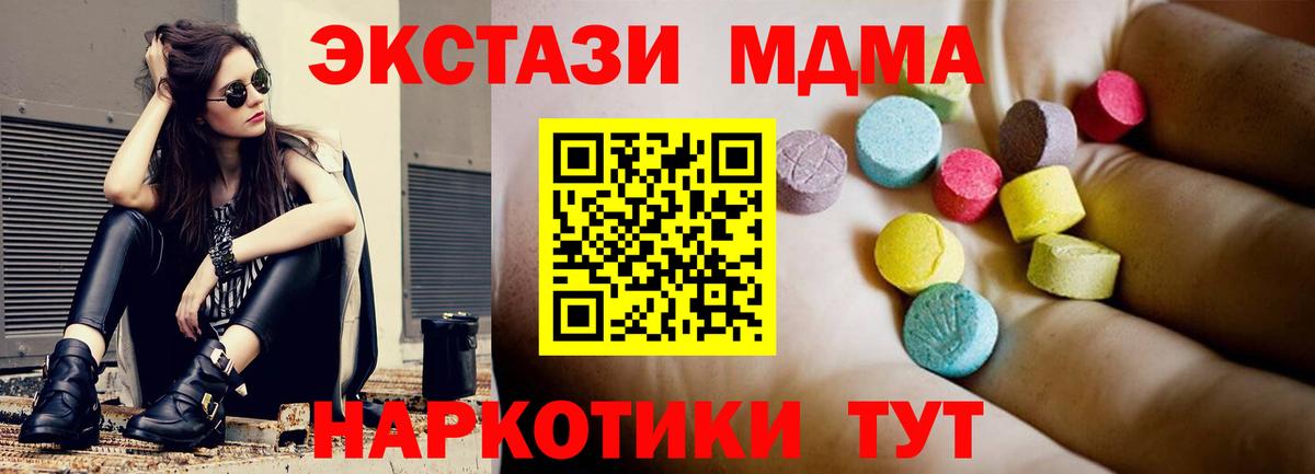 MDMA  МДМА crystal  Вход с VPN  Первоуральск  МДМА Molly 