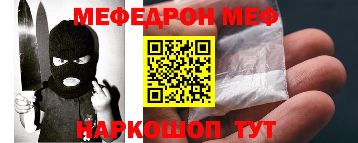Меф кристаллы  Мефедрон  Мефедрон  MEGA tor  МЕФ мука  Первоуральск  Вход с VPN 